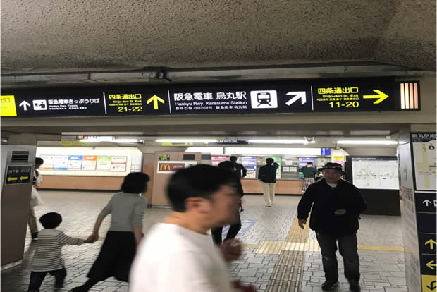 市営地下鉄四条駅・阪急京都線烏丸駅