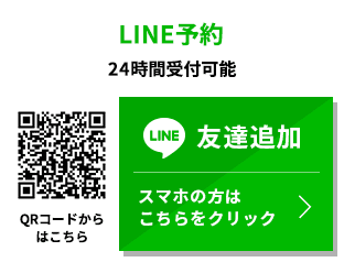 LINE予約